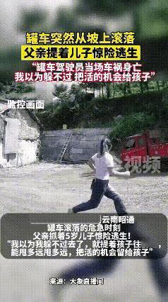 父亲这反应太迅速啦