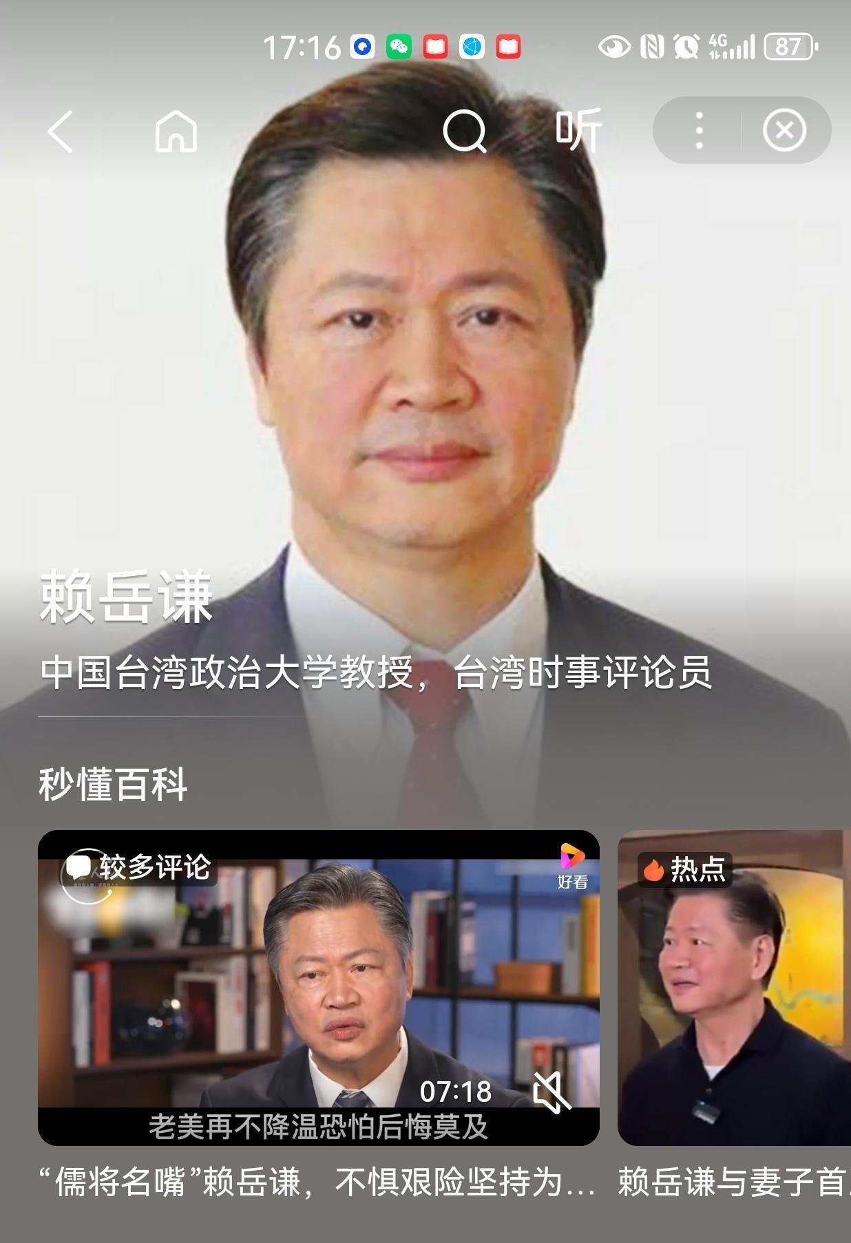 2025年10月20日，台湾教授赖岳谦携妻子首次到大陆其父亲出生地福建上杭县古田