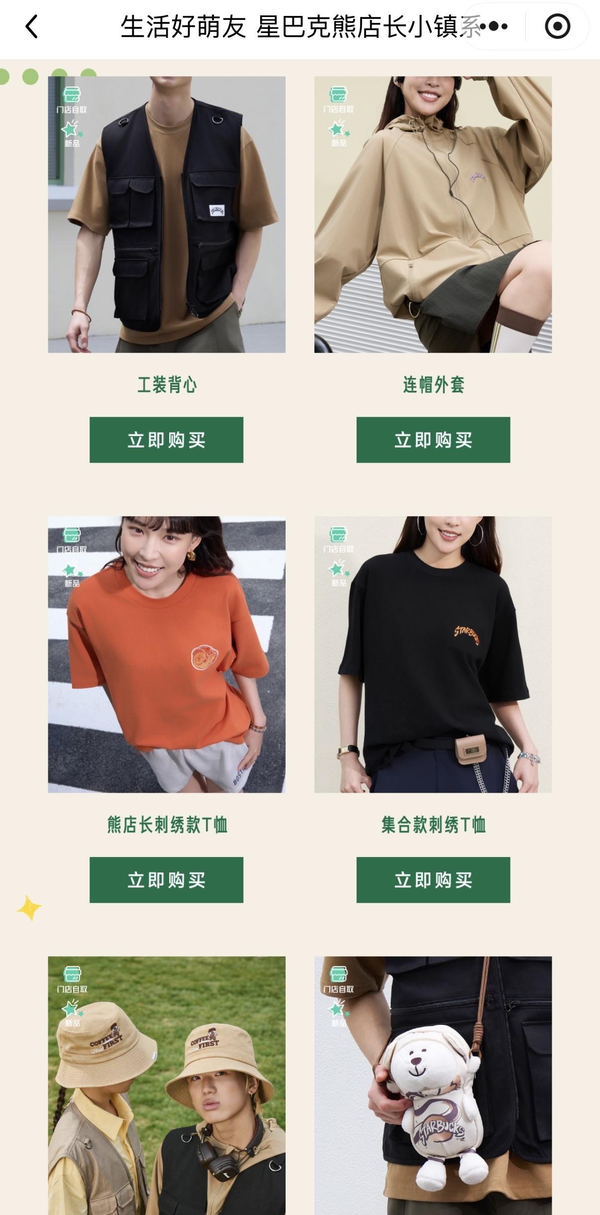 工装背心399块钱
外套459块钱
短袖279块钱
手机包179块钱
渔夫帽27
