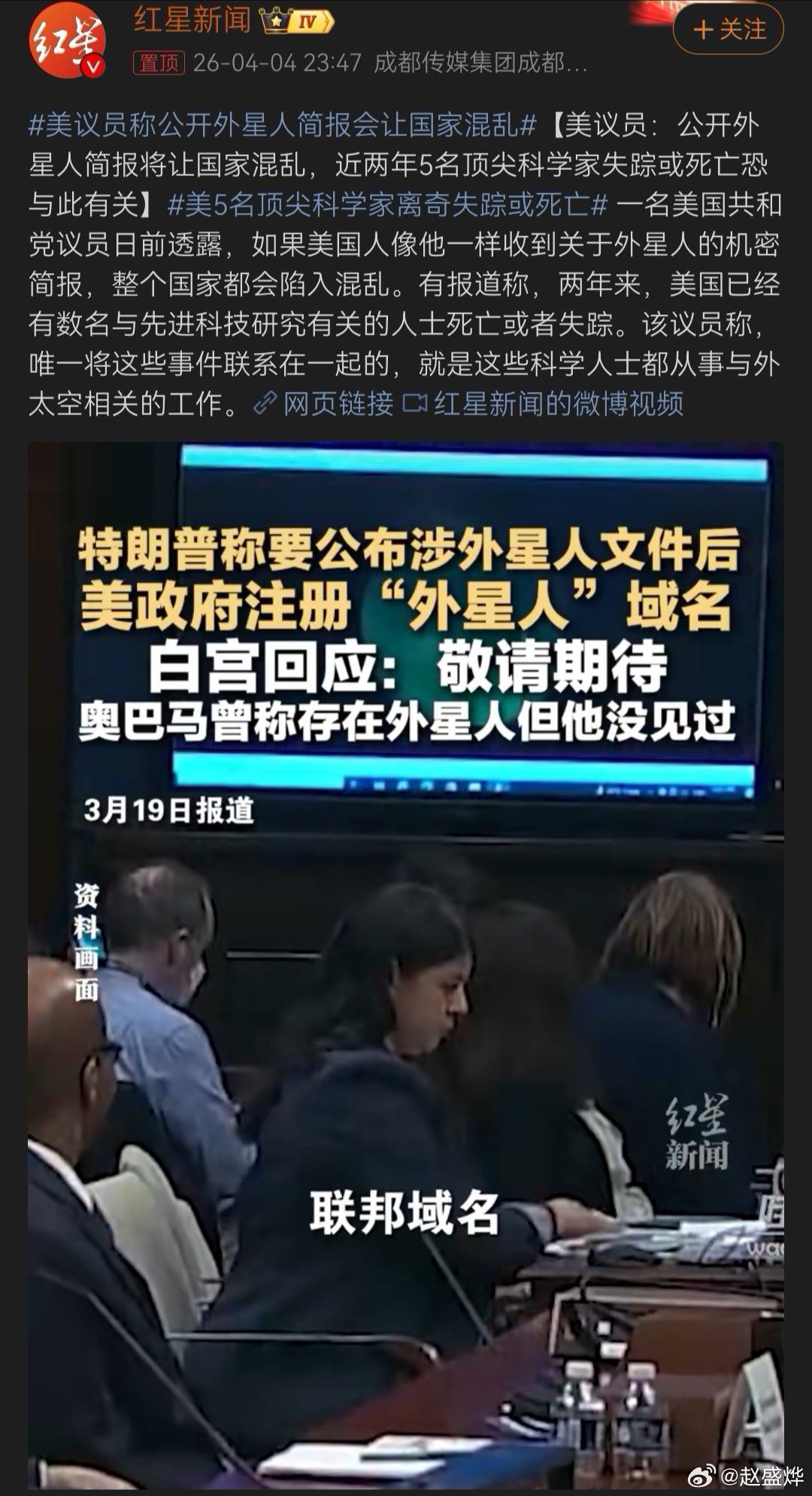 又拿外星人转移社会焦点，中东吃了败仗，想压新闻，于是外星人就被抓出来吸精。外星人