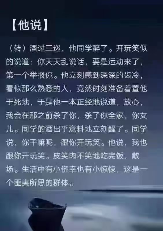 看图说话 【五十多年过去，还是那个味】著名作家冯骥才1968年应对突发事件的睿智