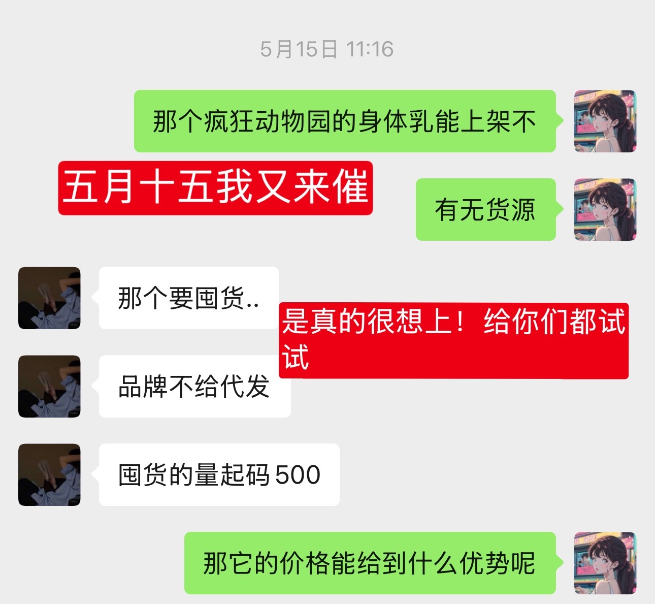 今日上架：摇滚动物园身体乳！！家人们这个必入啊这个真的必入！！！我自己也要狠狠囤