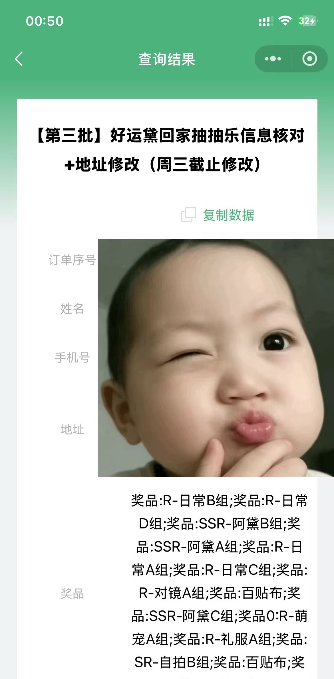 终于被邀请了 