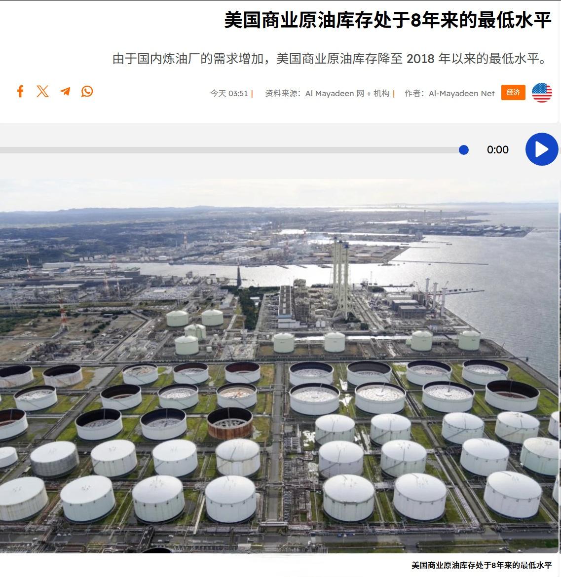 受到伊朗战争的影响，美国政府原油储备已下降至 3.312 亿桶，为1983年以来