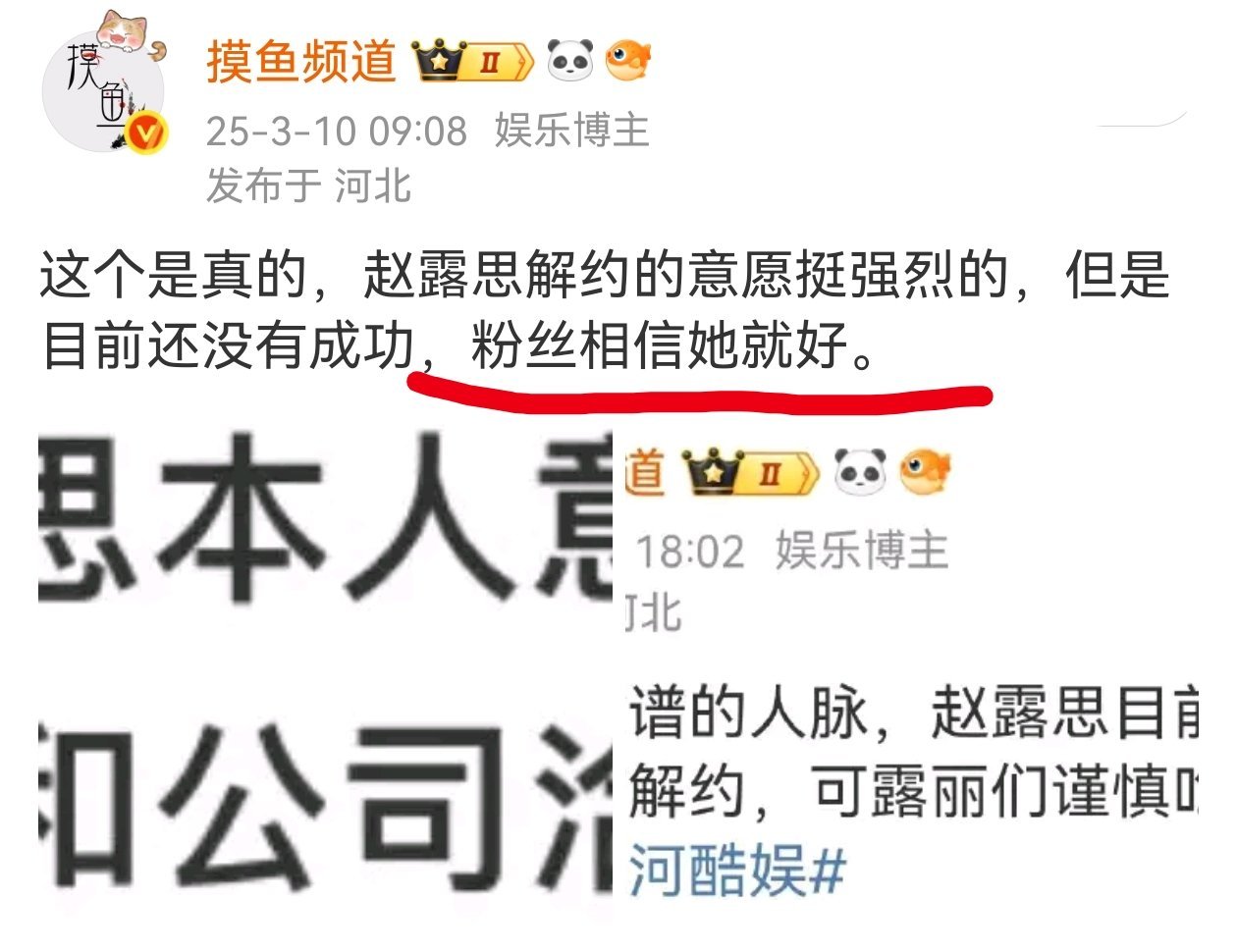 因为我跟很多赵露思粉丝都有互关，所以我知道今天好像因为挺动荡的我之前说赵露思本人