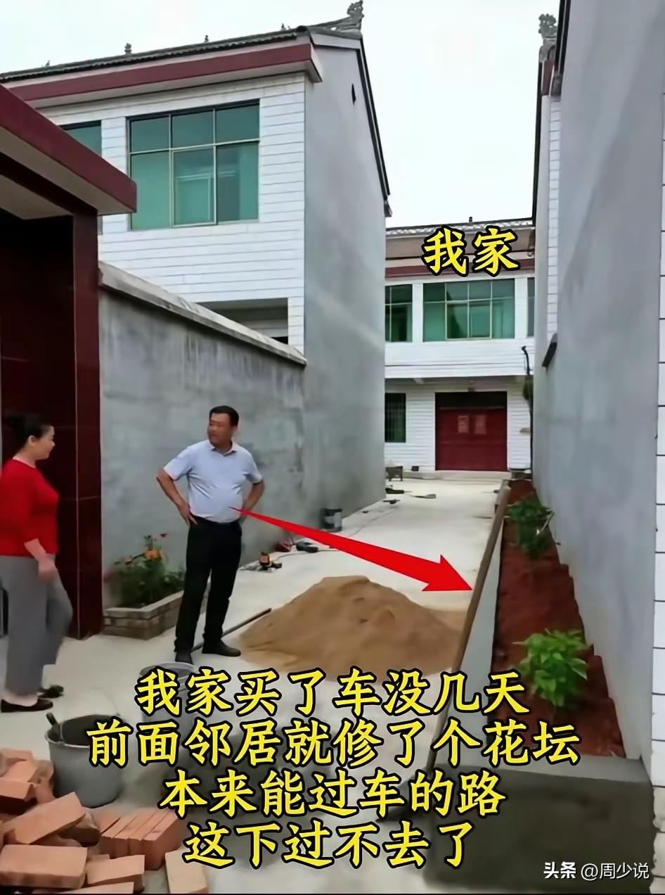 在农村就是这样，小肚鸡肠的太多，嫌你贫，怕你富，见不得别人好。当然，能做出这样过