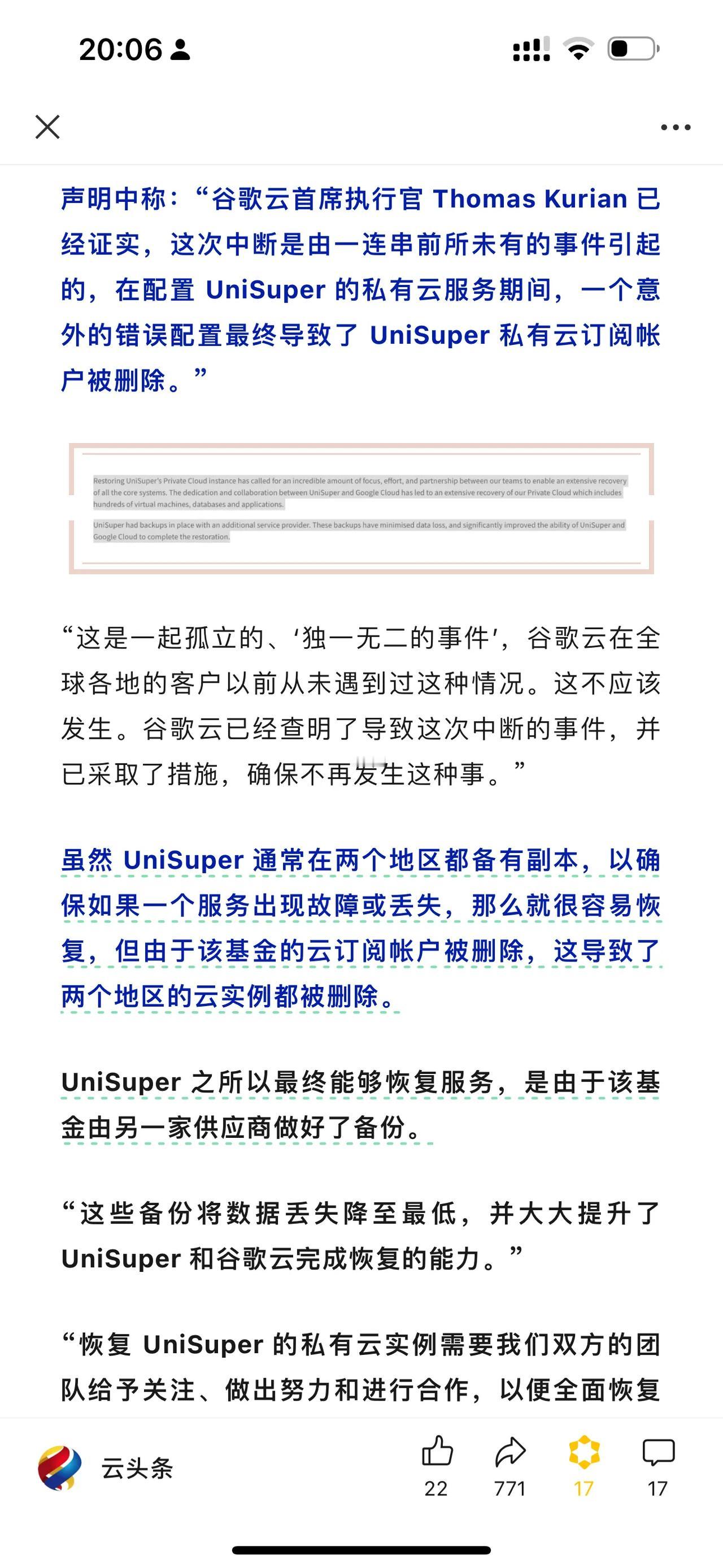 虽然 UniSuper 通常在两个地区都备有副本，以确保如果一个服务出现故障或丢