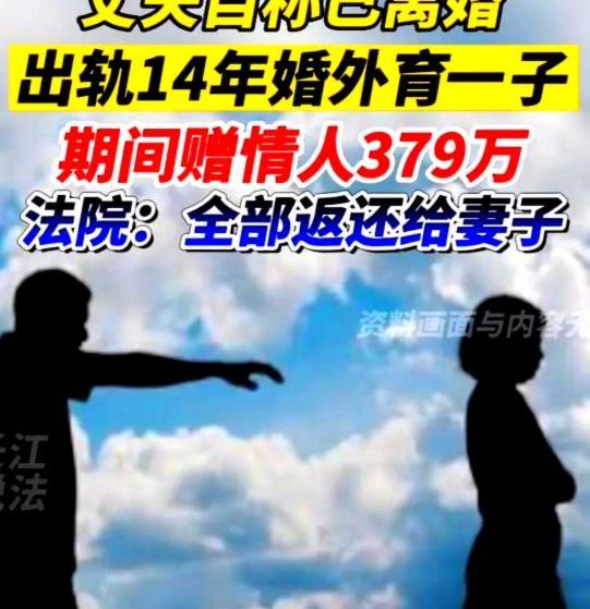 辽宁一男子与比自己小15岁的女子发生关系后，逐渐发展为情人关系。14年间，他陆续