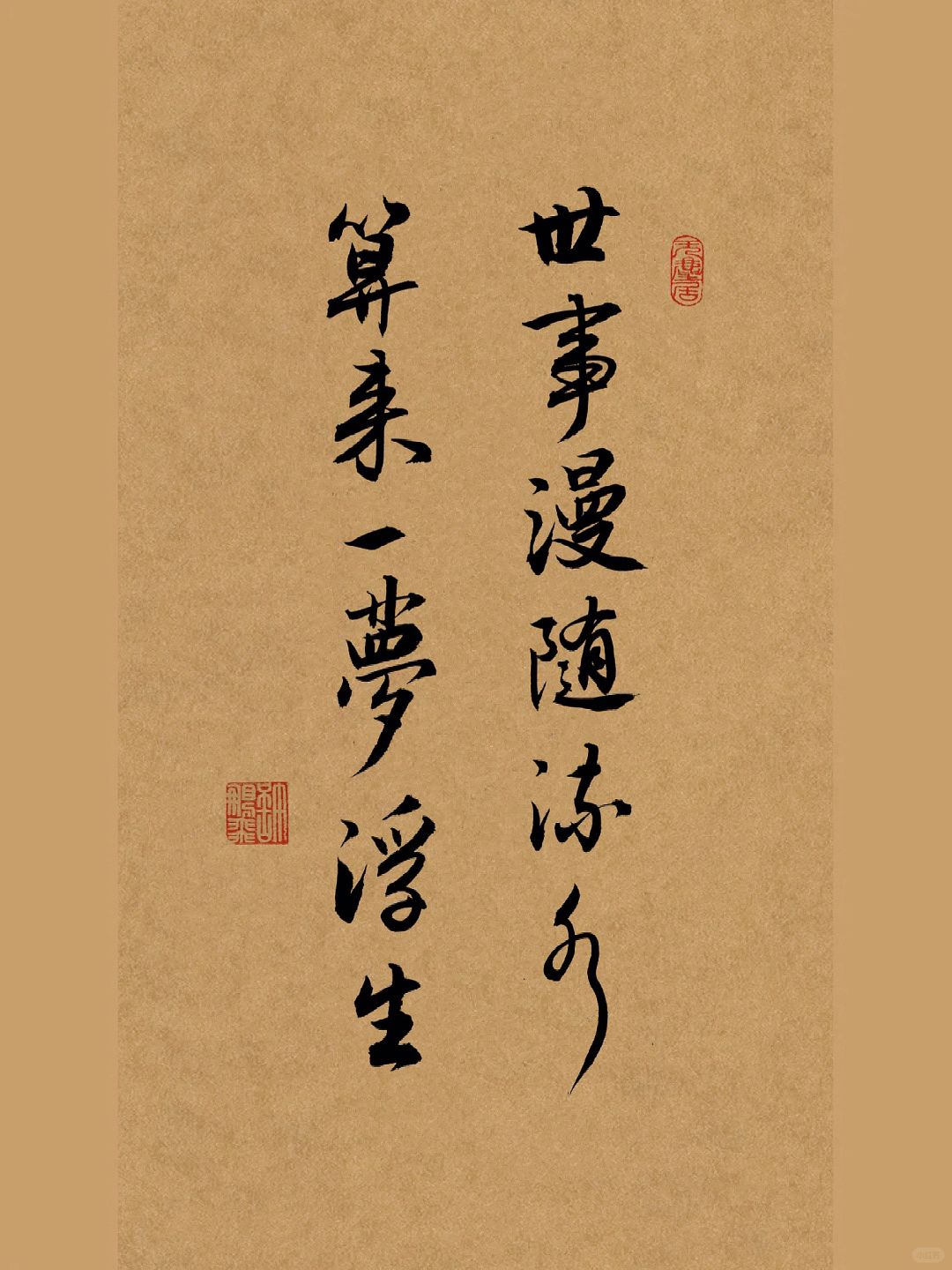 手写行书：李后主的词，总能让人痛彻心扉！