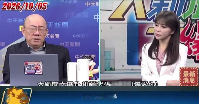 郭正亮犀利点评，指出蒋万安文宣团队太弱，连宋楚瑜都不知道他四年做了什么政绩！信息战完全被对手压制，铺