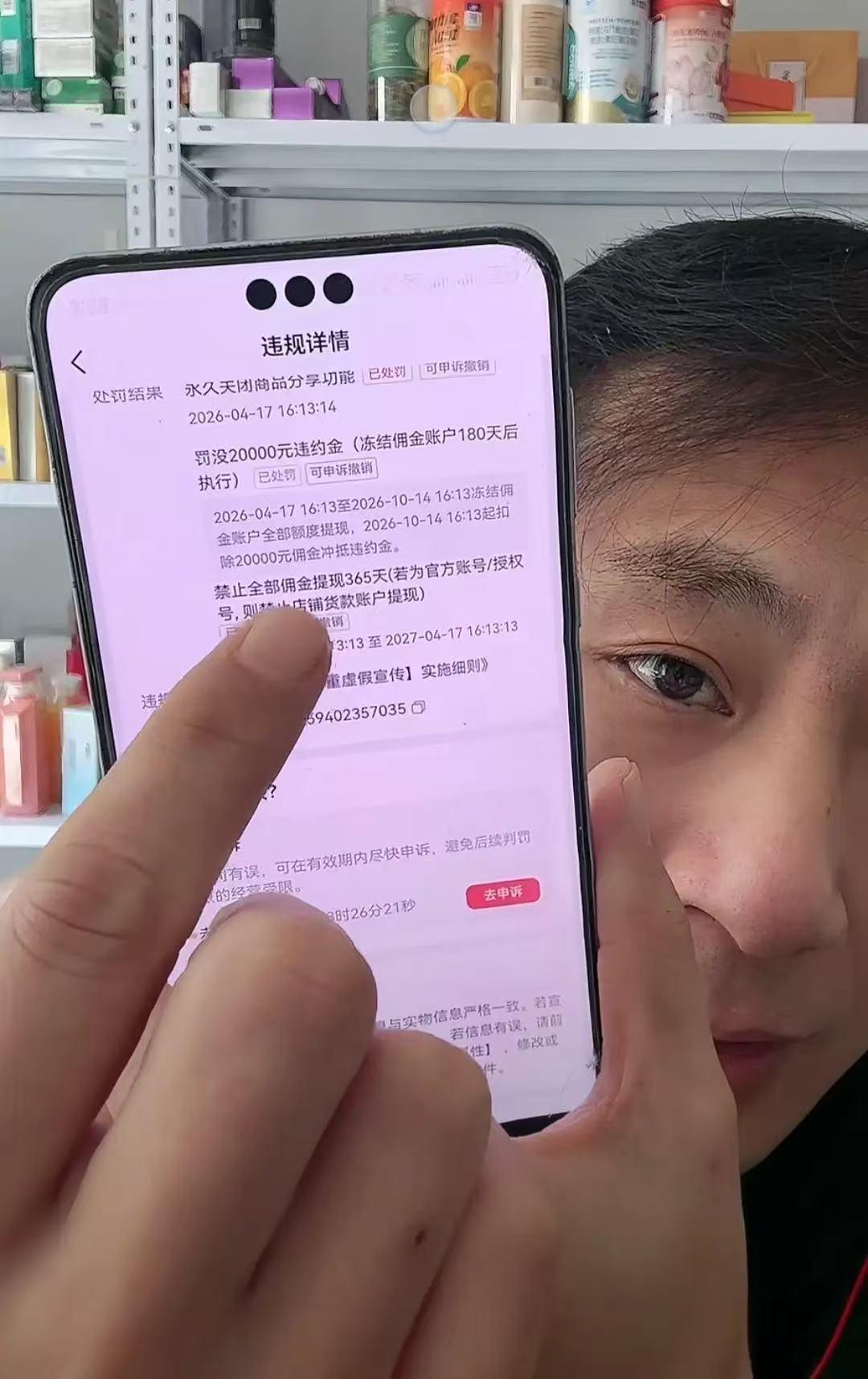 难怪看老汤直播时情绪不太高，看到他晒出的某平台罚款截屏，不禁暗自叹息……
截图显