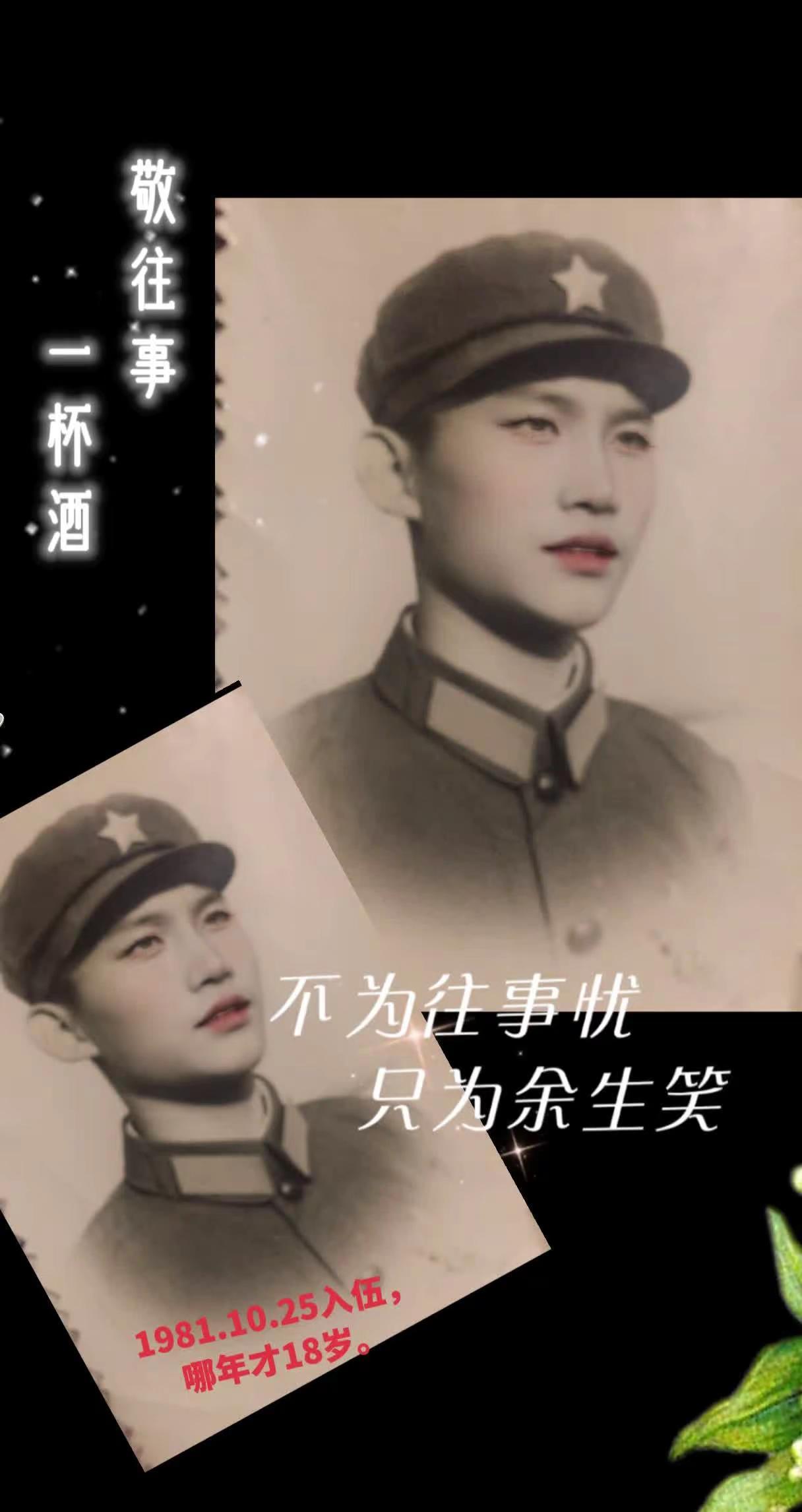 那年才18岁的。