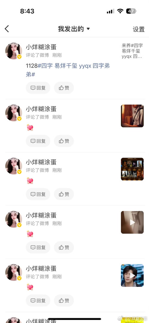 0703烊铁  专栏 · 糊涂蛋の📊➕反黑