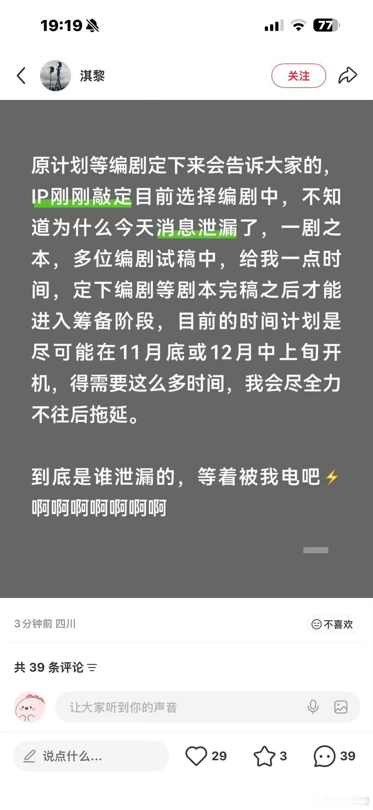 最佳演员奖应该颁给你不是你自己透露的谁知道啊，问题来了，78910 这几个月你是