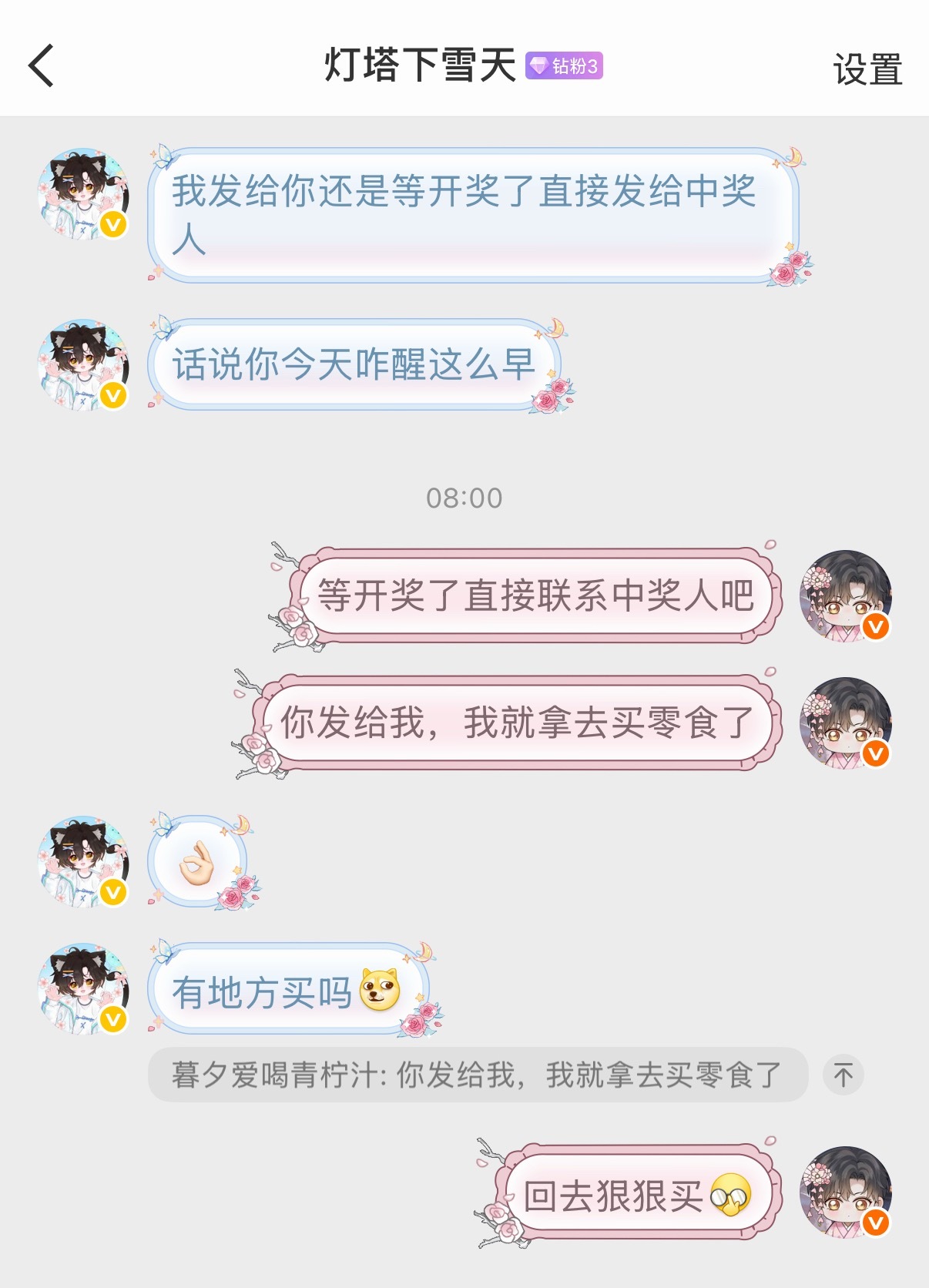 嘿嘿 