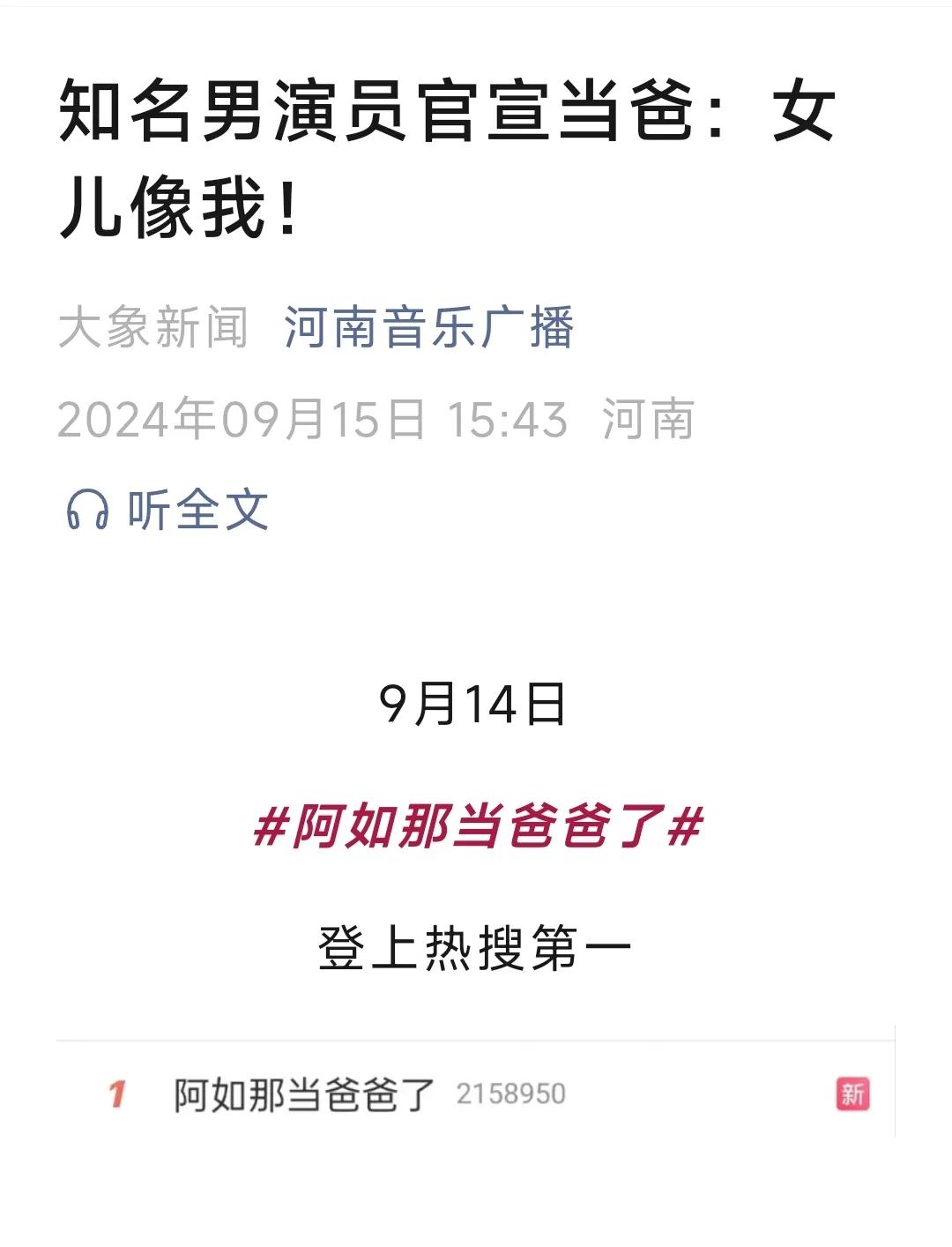 女孩样貌像爸爸，不太好啊！