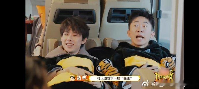 杨迪 迪政猛于虎周五晚高疯迪哥真的太靠谱了，控场稳、笑点密，不管和谁搭档都默契十