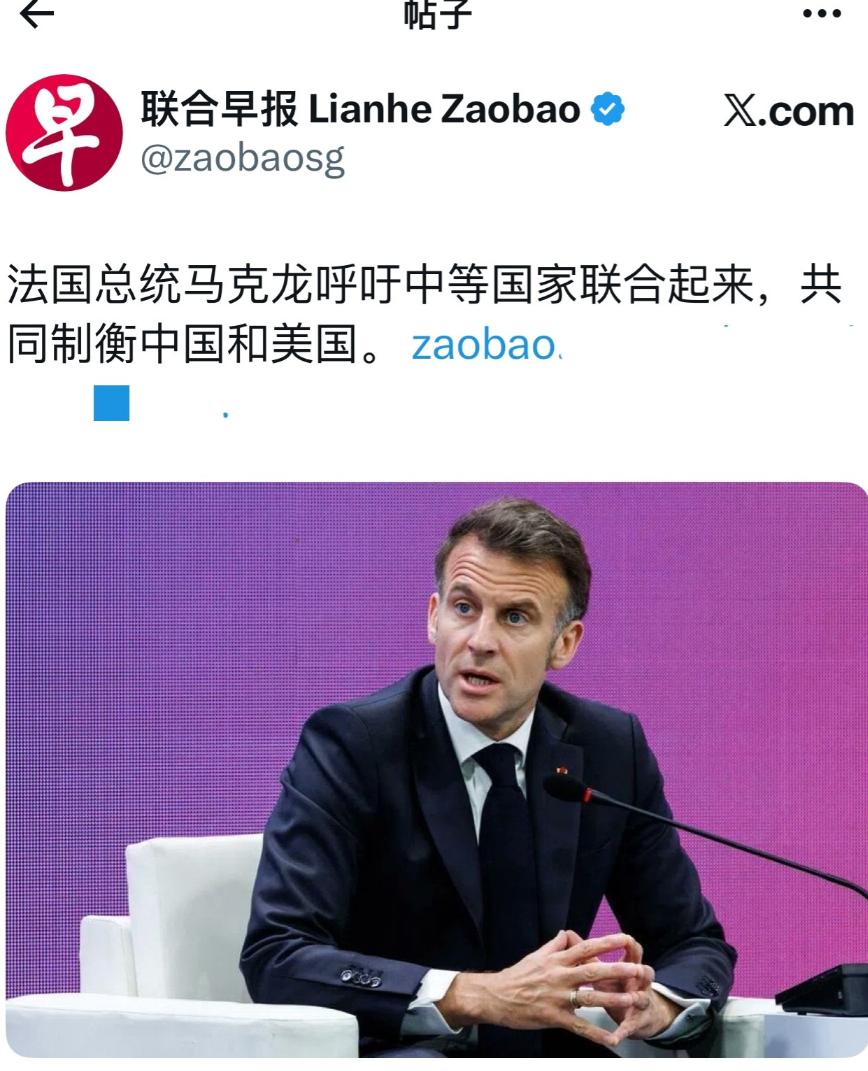 新加坡《联合早报》4 号报道说，马克龙访问韩国时在延世大学发表了讲话，呼吁 中等