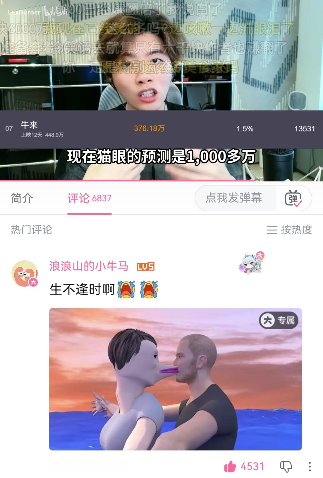 这种东西到底是哪位神通广大的朋友同意上院线的