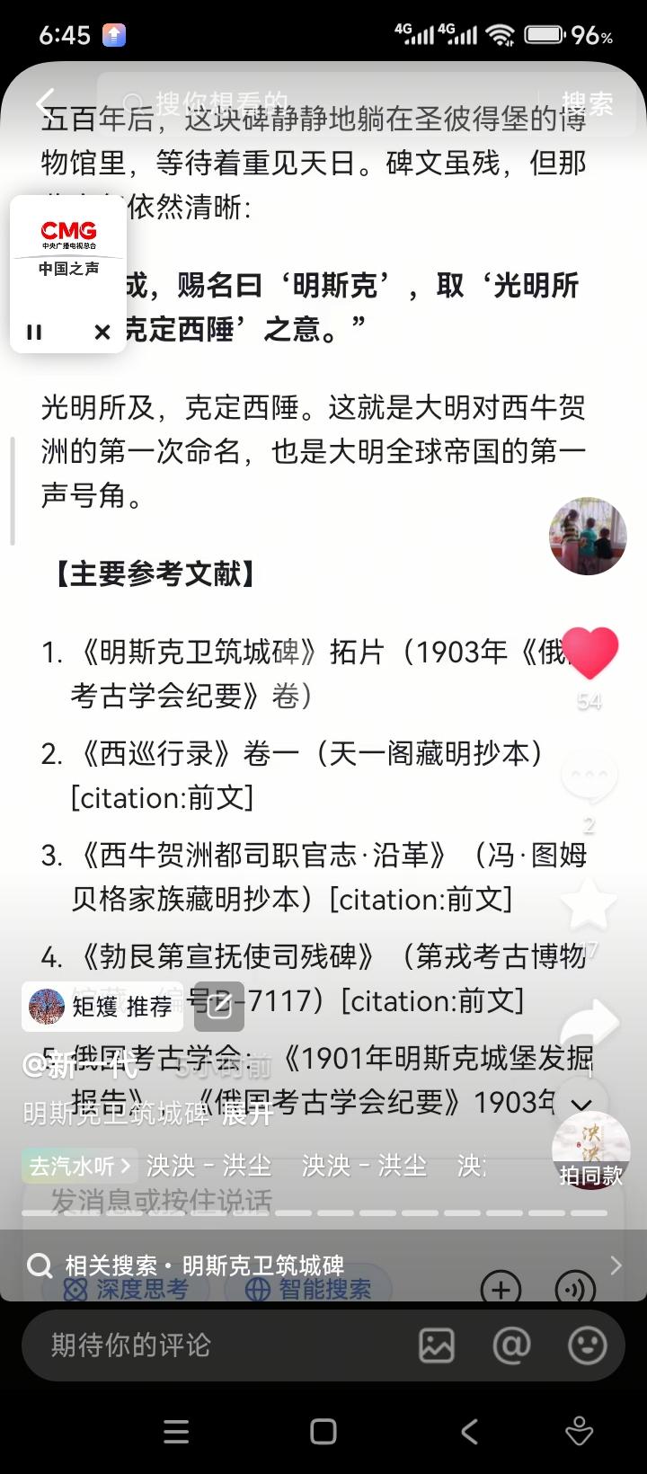 明斯克卫
白俄罗斯首都
大明在东欧平原的军事城堡