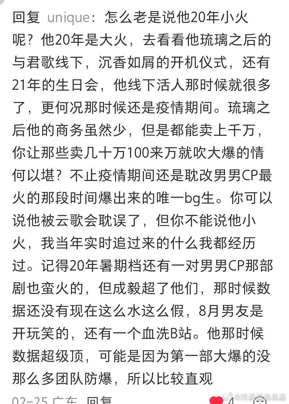 老呃商务在牛泥后根本没有卖过上千万，要是真有上千万，就不会连蹭一哥的宝洁商务都保