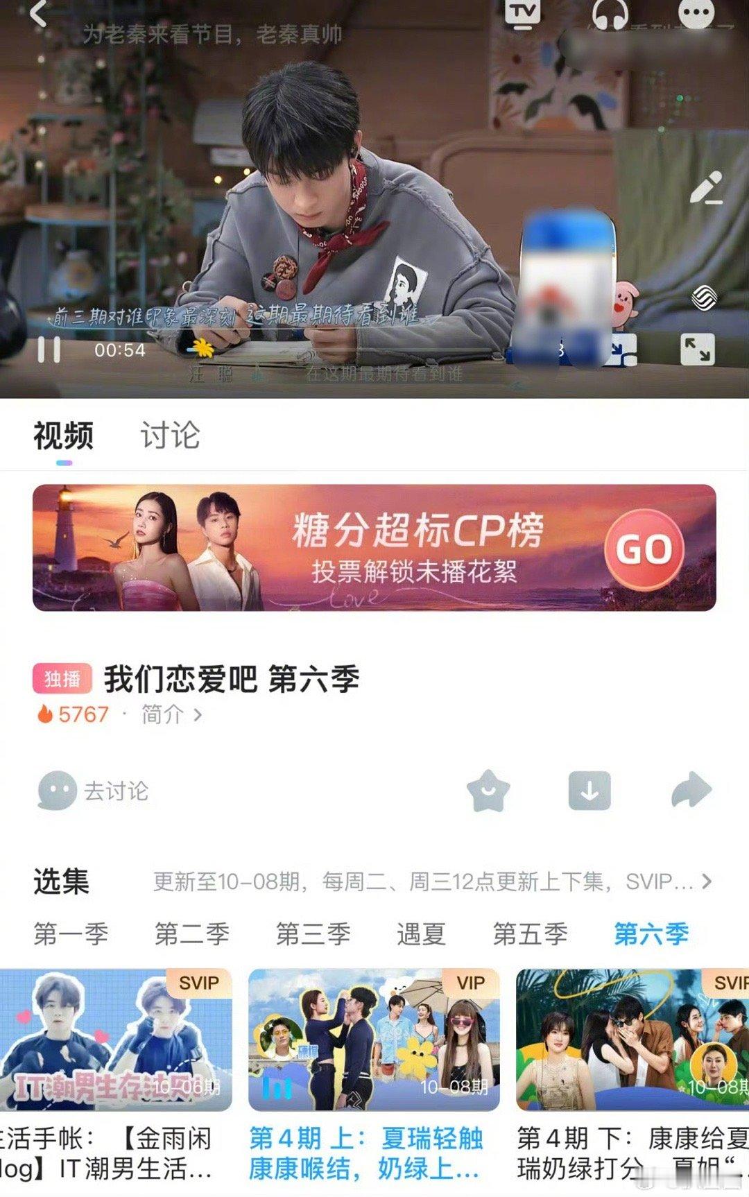 秦霄贤综艺播出了，看来辛雨锡的爆料没有太大的影响～[吃瓜] ​​​
