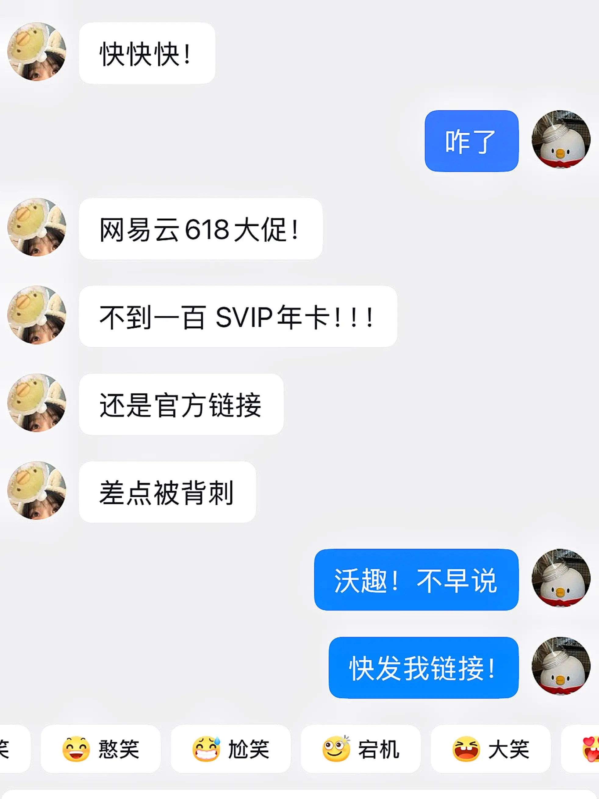 不是 网易云你来真的啊？这价格你不赔我点钱？！