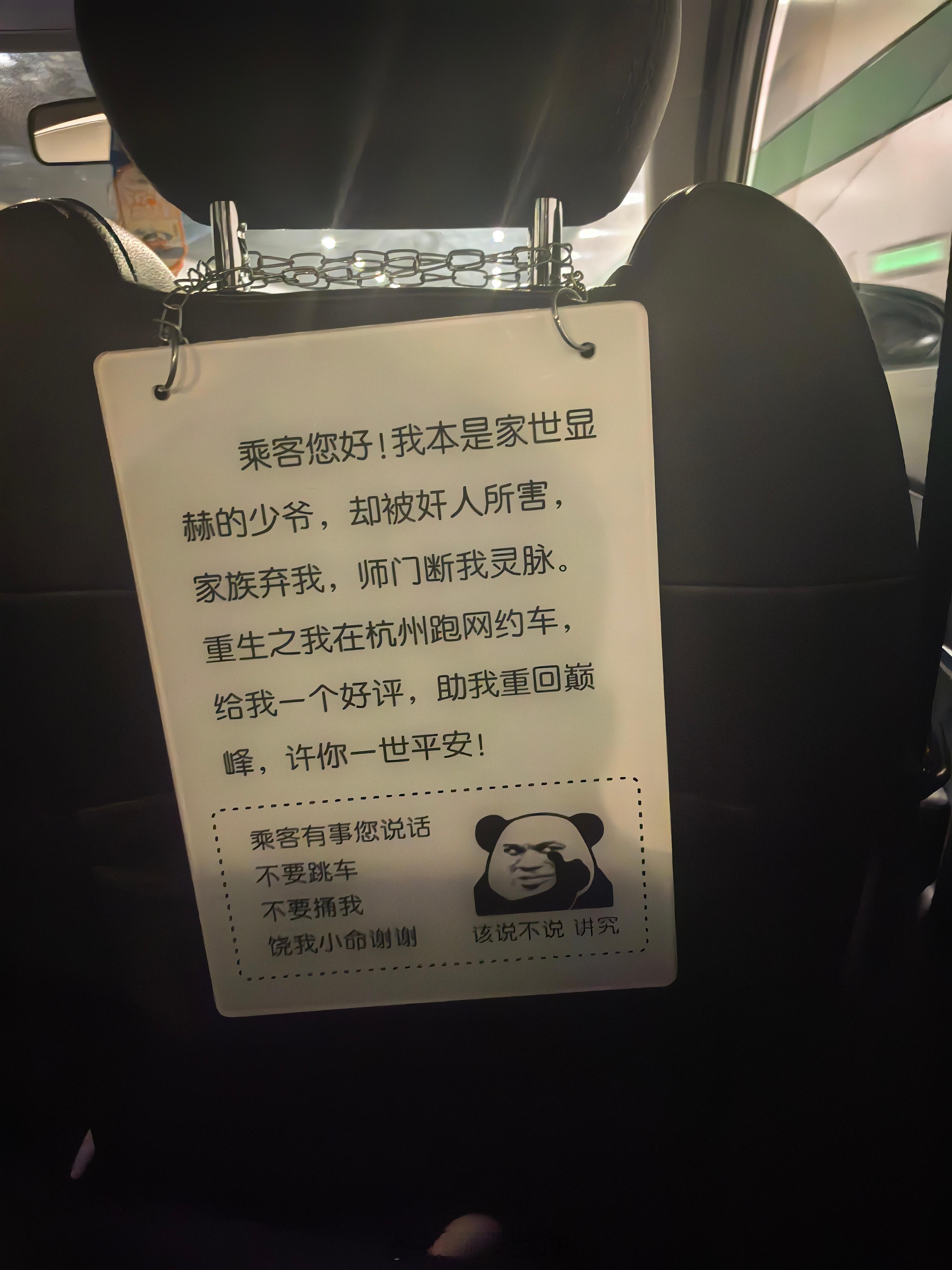 晚高峰，打了一辆滴滴，给个好评不过分吧