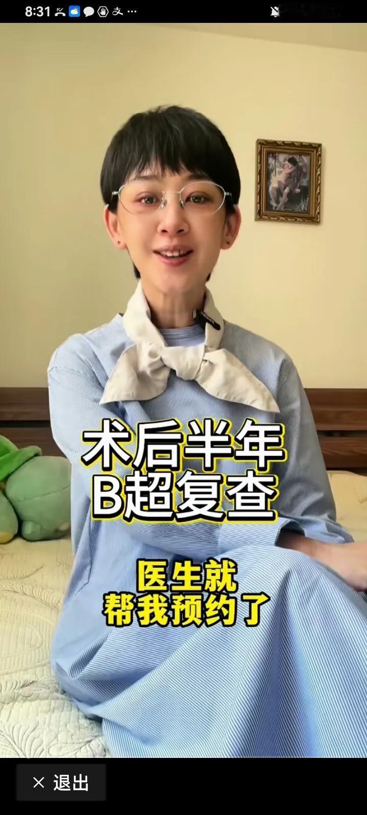 看见前央视主持人瑶淼分享自己切除子宫后的前后经历。说起来似乎云淡风轻的。但是我认