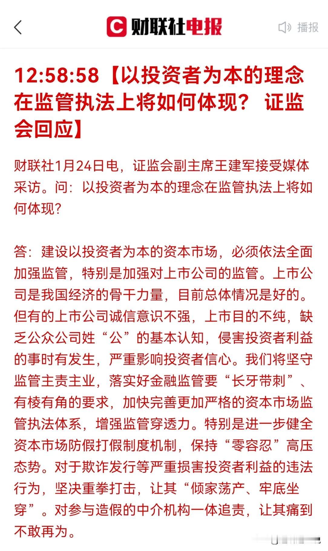 思创医惠，能否是试金石？