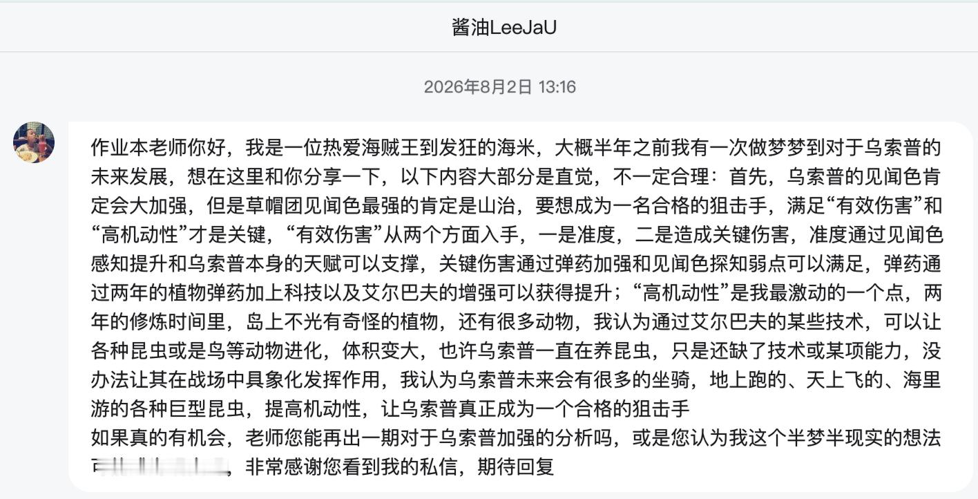 乌索普的另一个升级方向，驯兽宗! 之前一直在研究植物，还真是忽略了动物的可能性.