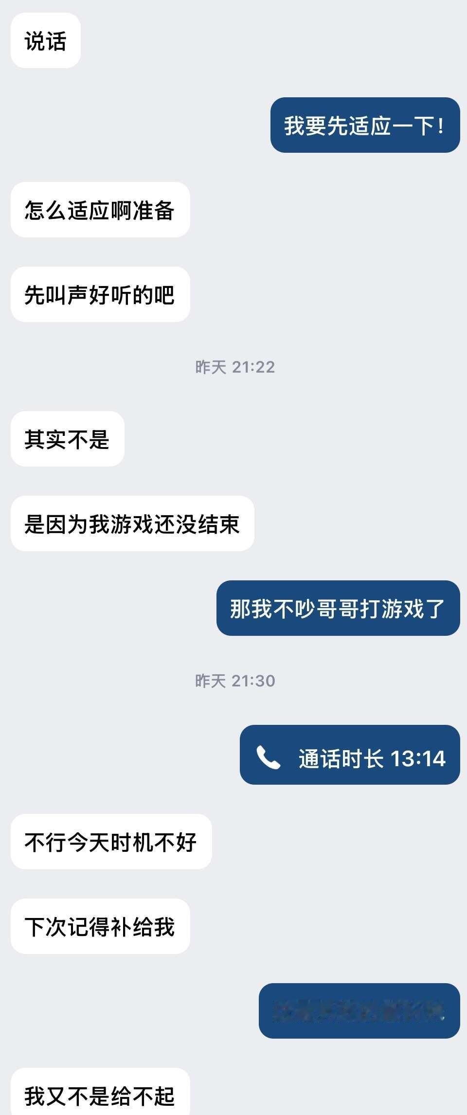 和哥哥打电话可以说什么
语擦 和crush聊天 无属性语擦 爱打游戏的对象