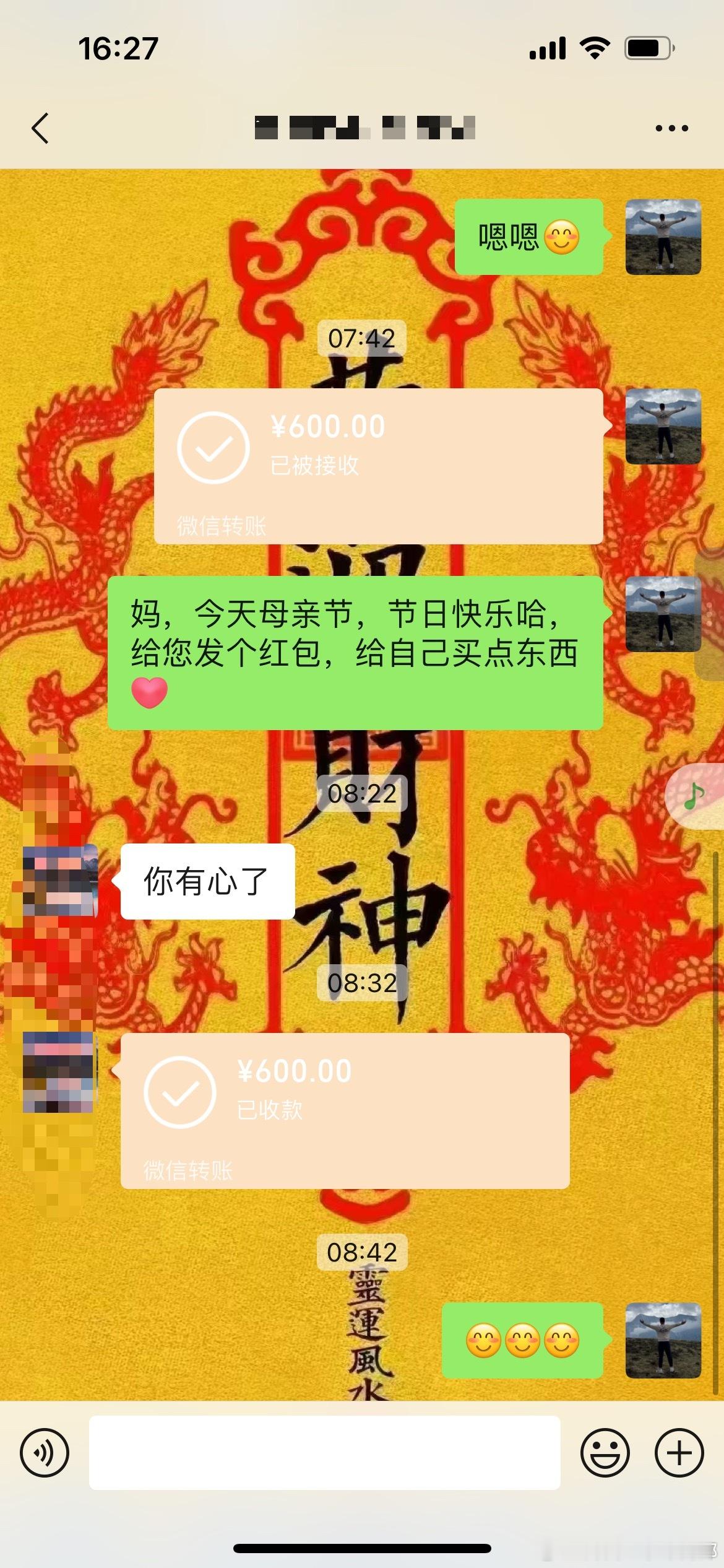 给两位母亲发两个红包，周末继续上班～[开学季][开学季][开学季] ​​​