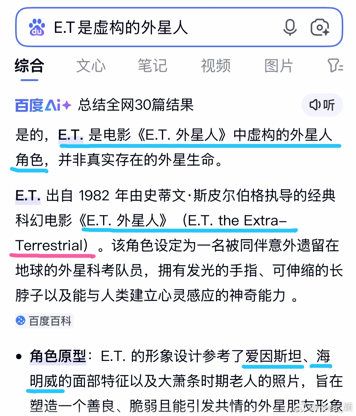 👽让你冒充外星人，👽让你冒充外星人