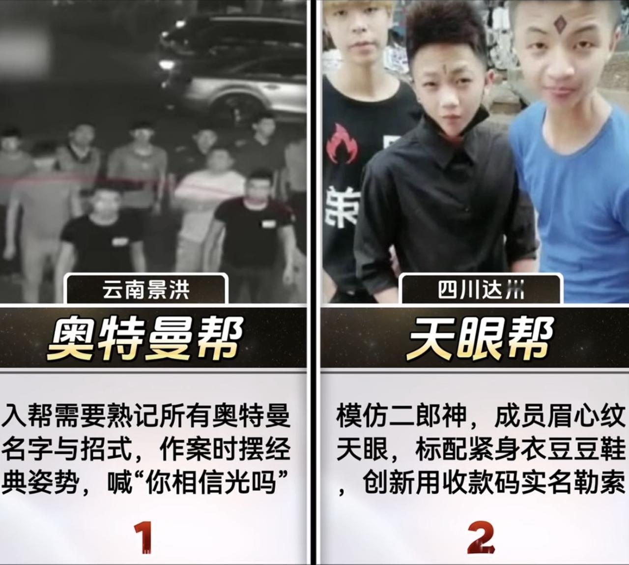 国内被打掉的最奇葩中二的十个帮派：
1. 奥特曼帮（云南景洪）
入帮需要熟记所有