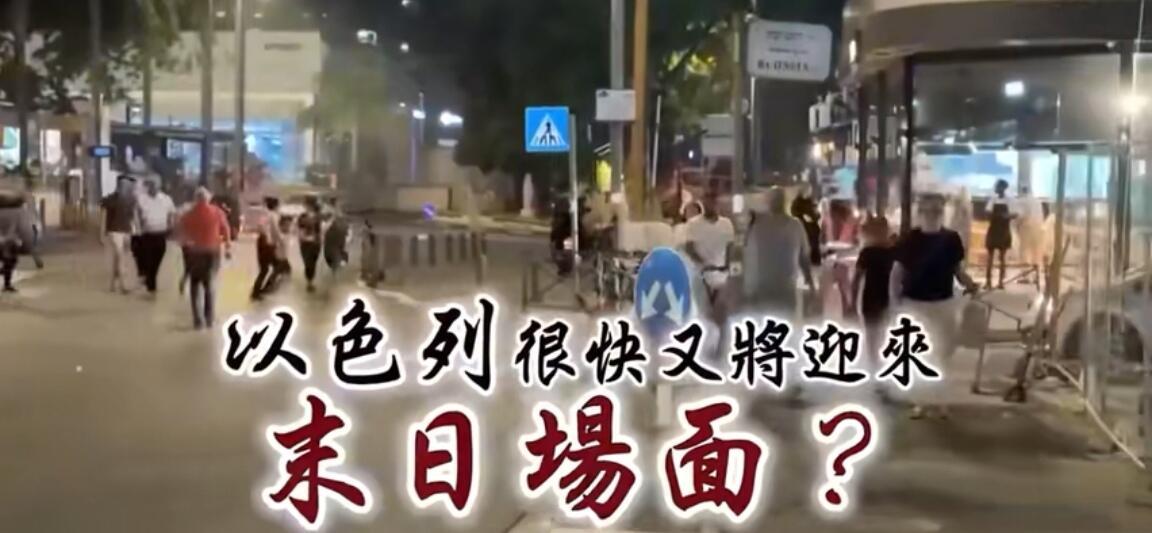 以色列在中东确实挺横，被称为“小霸王”，但仔细看，它也有自己的软肋。

首先就是