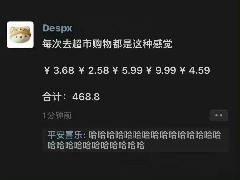 每次去超市购物都有这种感觉[开学季] ​​​