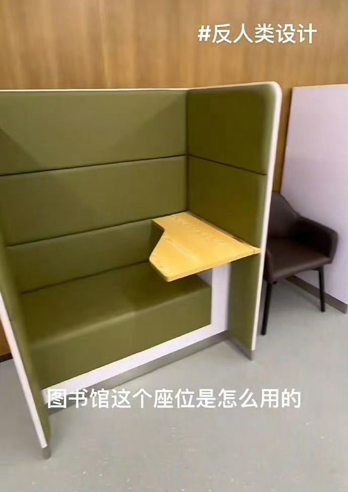 图书馆这个座位怎么用啊[doge] ​​​#搞笑# ​​​