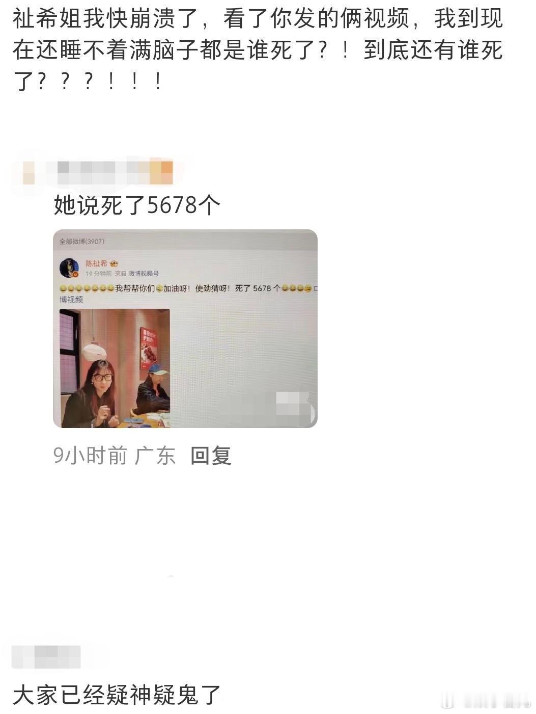 陈祉希能跟我加个微信讲讲剧情吗已经在用显微镜逐帧观察剧情了，可是还是对好多伏笔摸