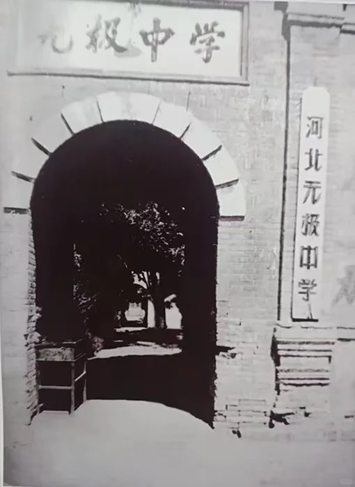 竹林墨客:石家庄老照片之无极中学