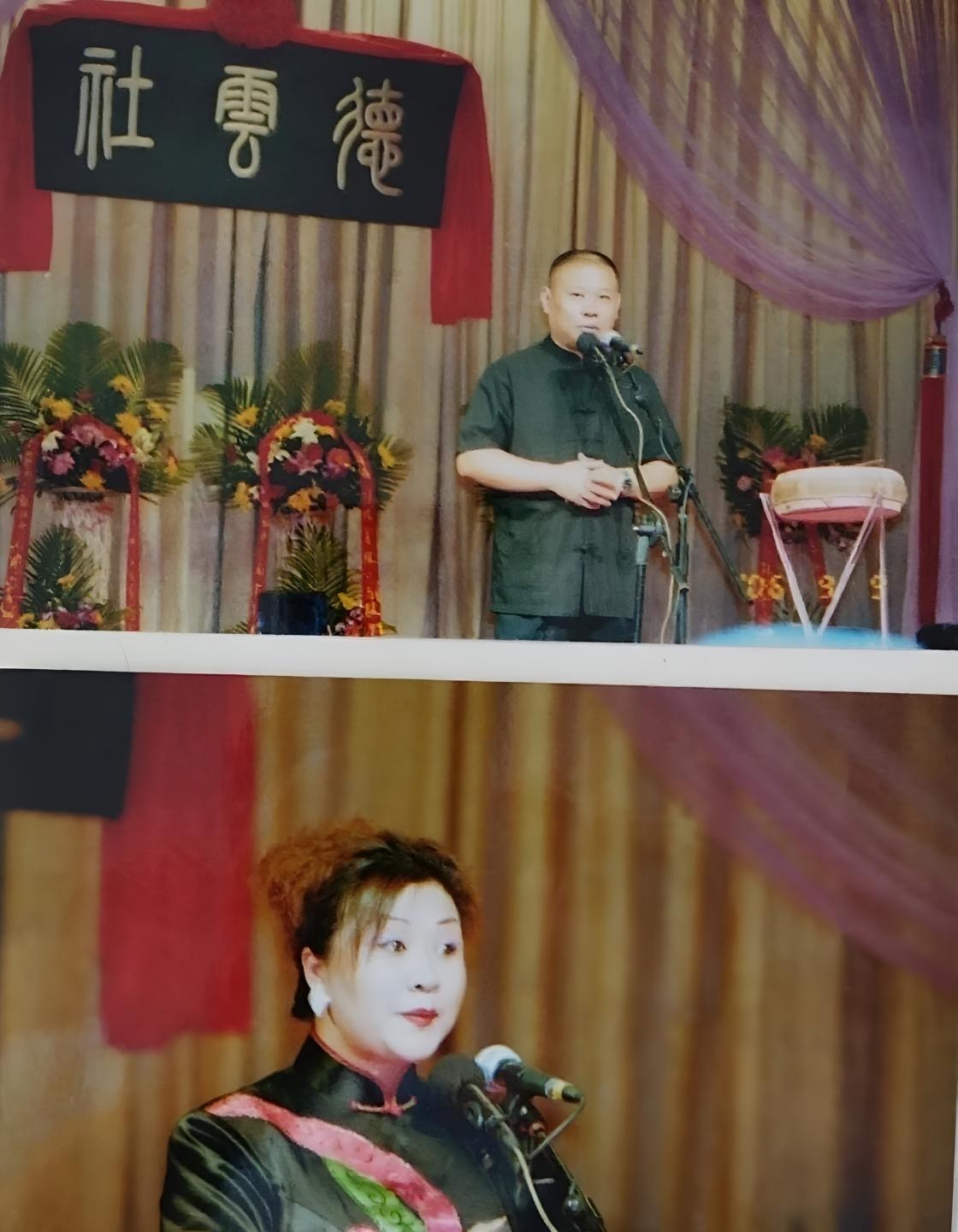 2006年郭德纲王惠夫妇。 ​​​