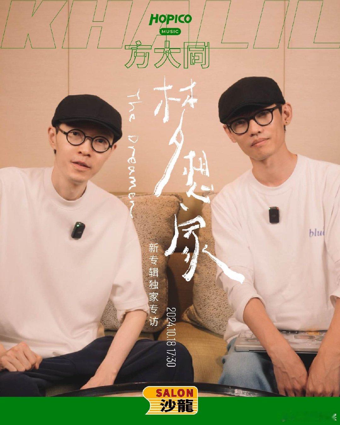 #方大同消失这么久是因为生病了#听到大同说生病影响呼吸，真的好心疼！但《梦想家》