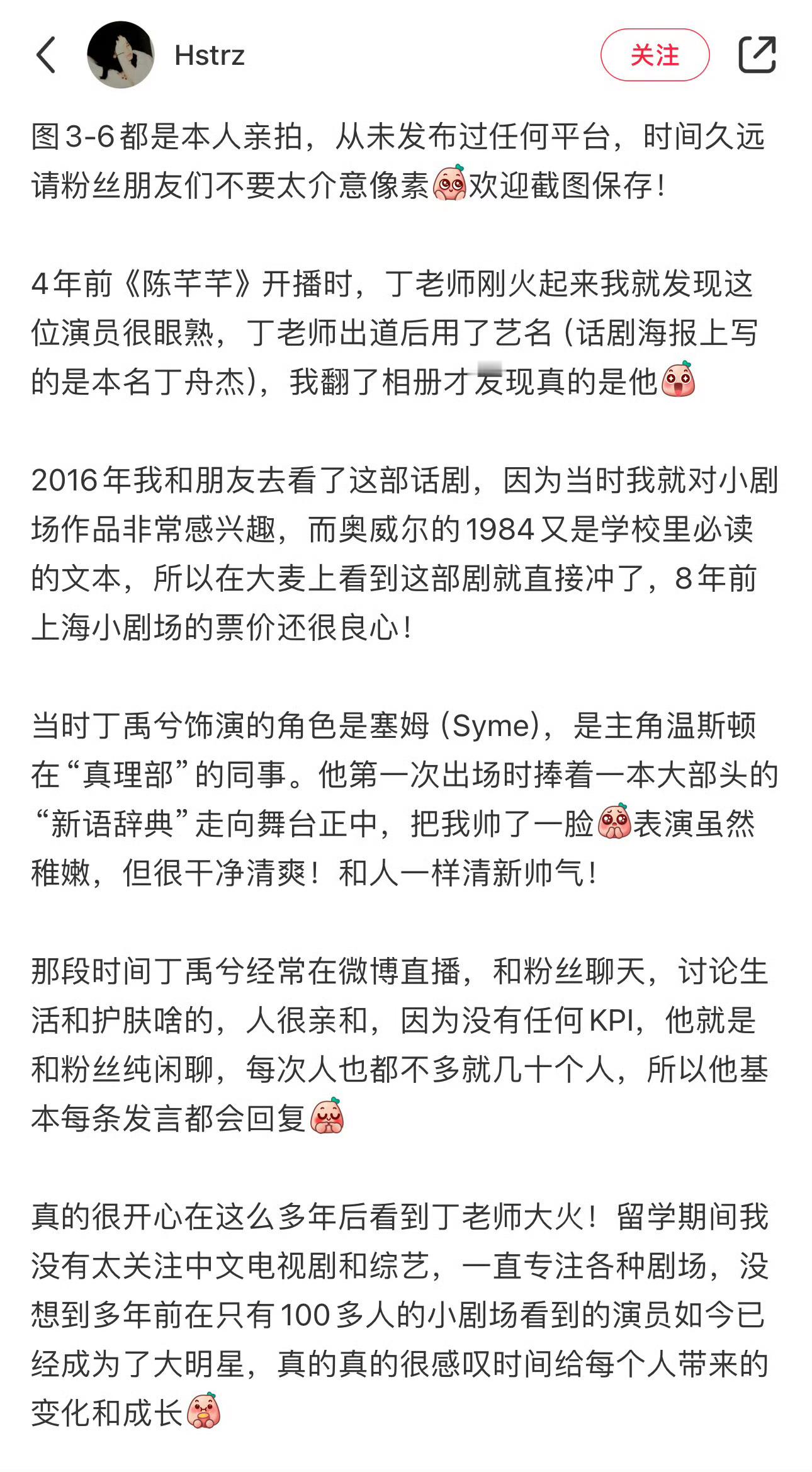 网友分享八年前演话剧的丁禹兮，因为热爱所以快乐，镜头下看得出小丁身上那股鲜活劲儿