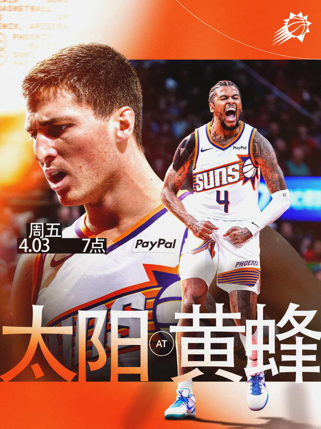 【比赛预告】太阳vs黄蜂 🆚     📅 周三｜4月3 日⏰ 上午7:00 