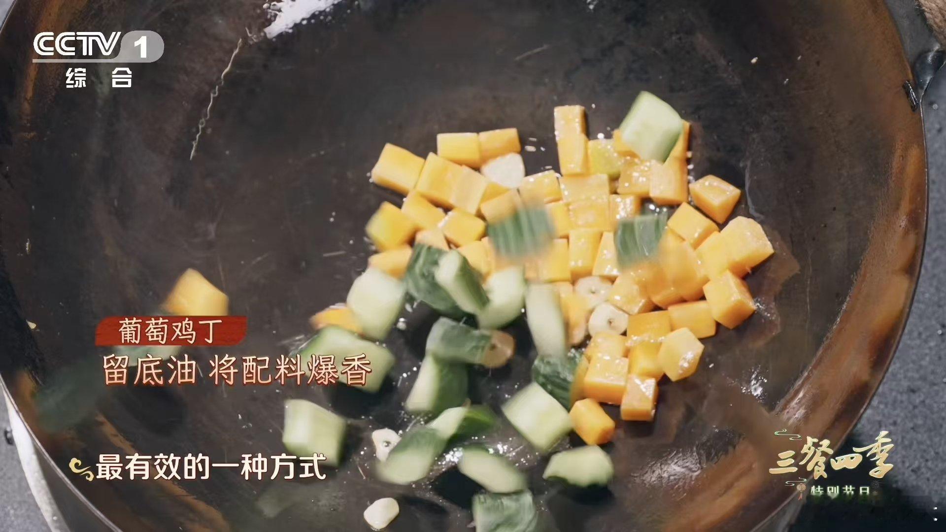 葡萄和鸡肉一起炒是啥味道 果肉爆汁、鸡肉滑嫩，甜酸适中，口感超奇妙。外地根本吃不