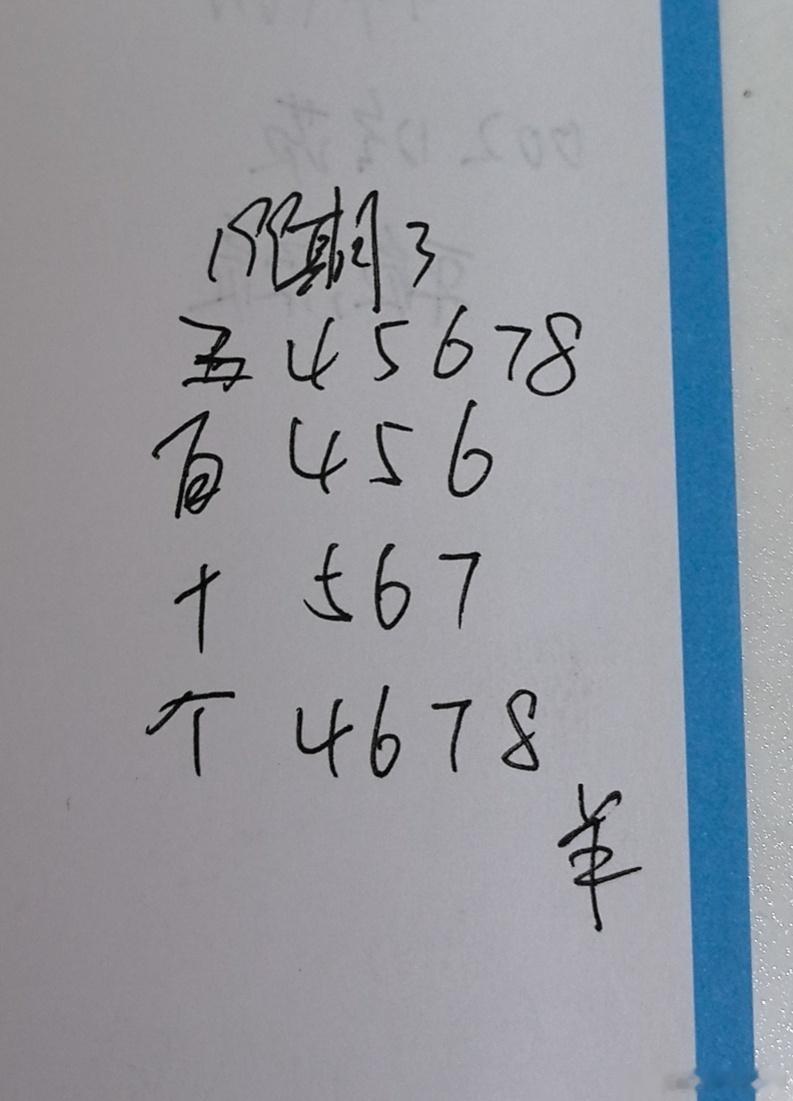 双色球合买 3 永州