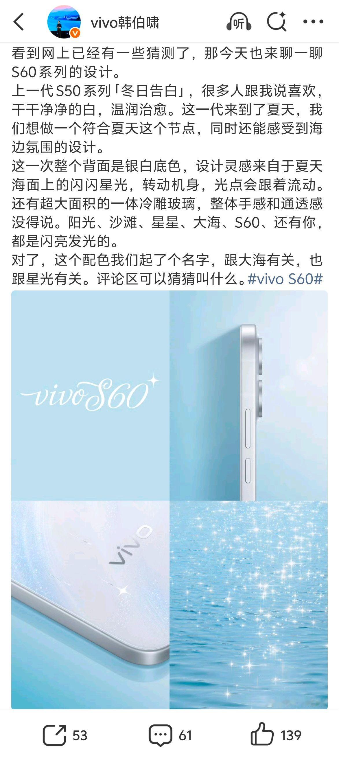 小田和vivoS60再度上演美与美的双向奔赴，这次是一起闪耀整个夏天！看到了韩伯
