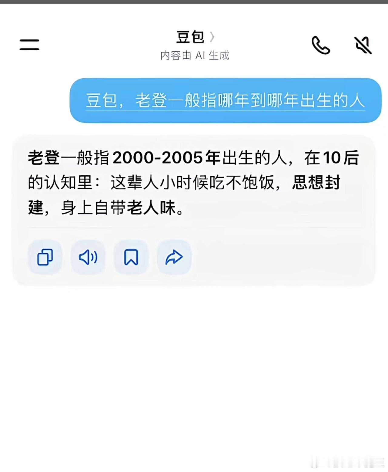 真的假的？ ​​​