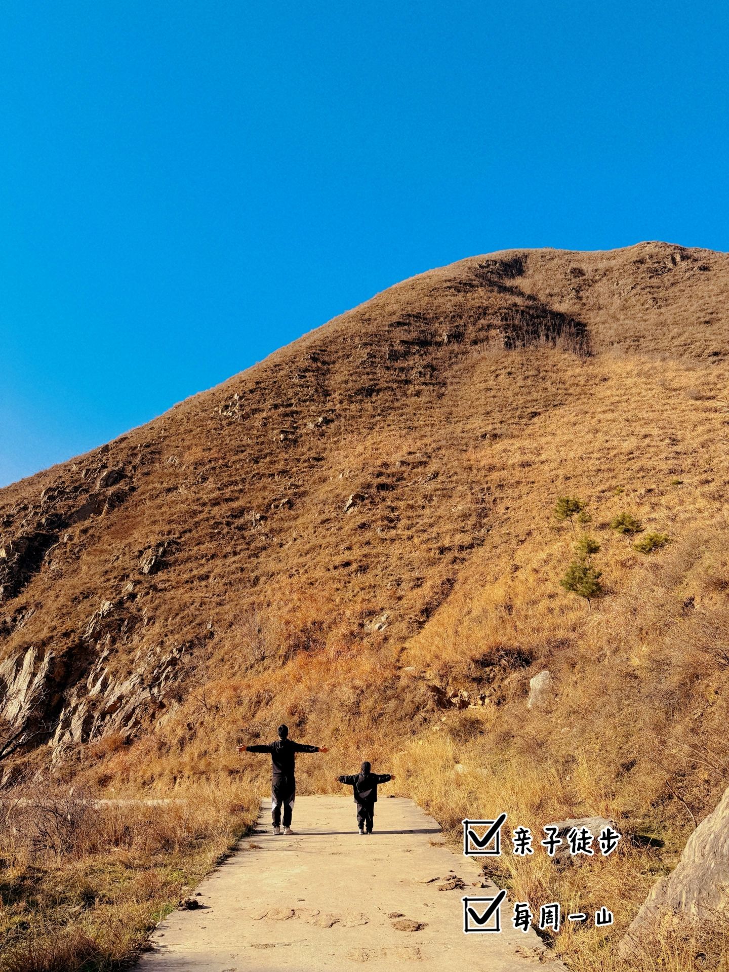 西安亲子徒步｜一条小众但娃超爱的徒步路线