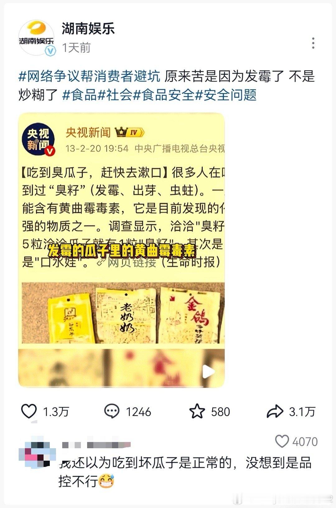 不要以为冷处理，我们就忘了，你放心你不出来道歉，每天都会艾特你一次，自己看看，你